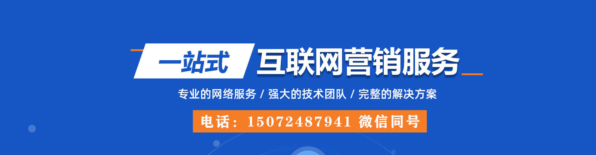 龙井百度平台推广