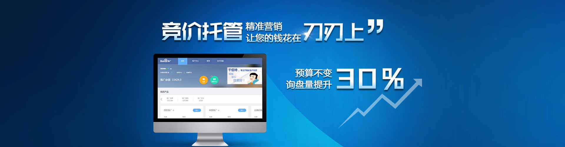 龙井信息流开户